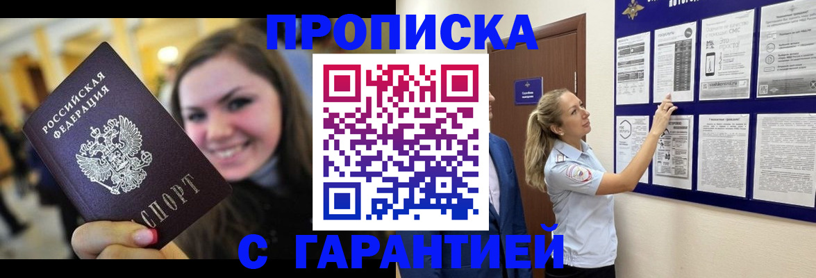 временная регистрация в Карачаево-Черкесии