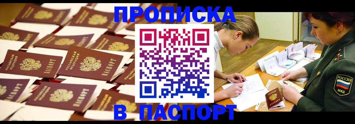 временная регистрация для школы в Карачаево-Черкесии