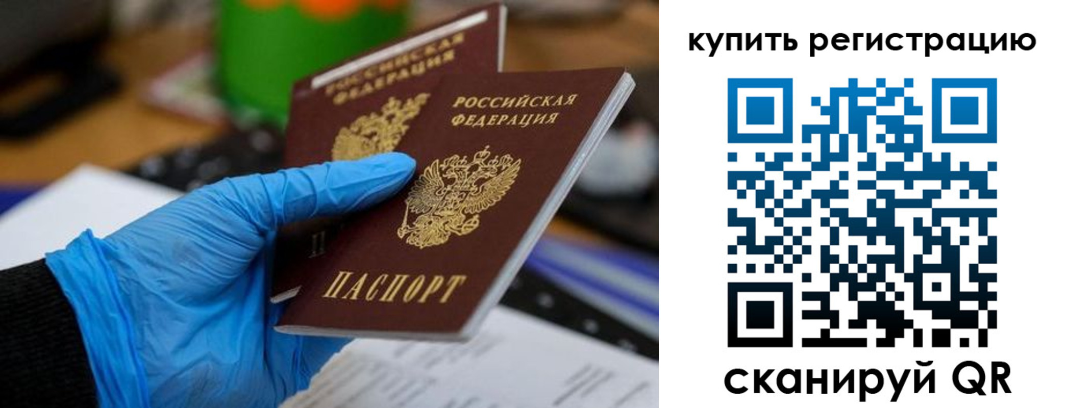временная регистрация собственник в Карачаево-Черкесии
