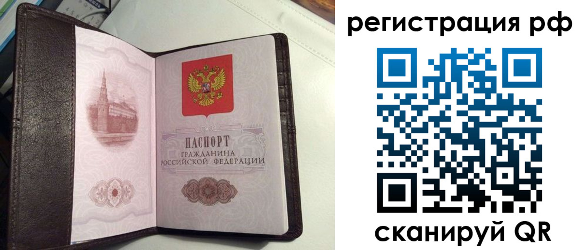 купить прописку в Карачаево-Черкесии