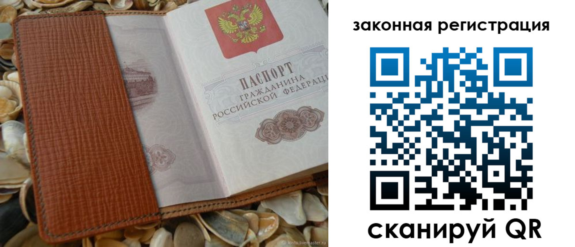 прописка паспорт в Карачаево-Черкесии