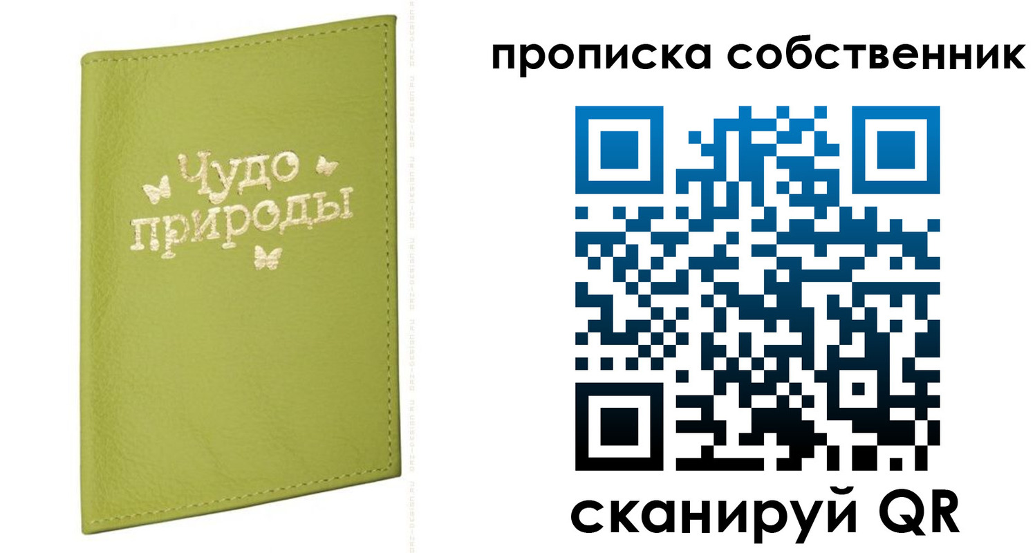 прописка иностранных граждан в Карачаево-Черкесии