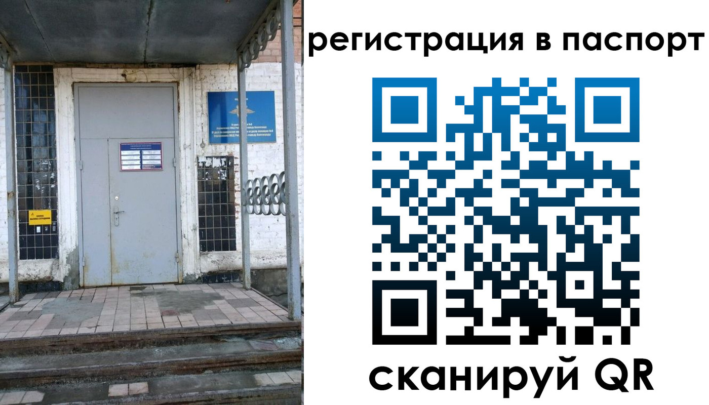 прописка иностранных граждан в Карачаево-Черкесии