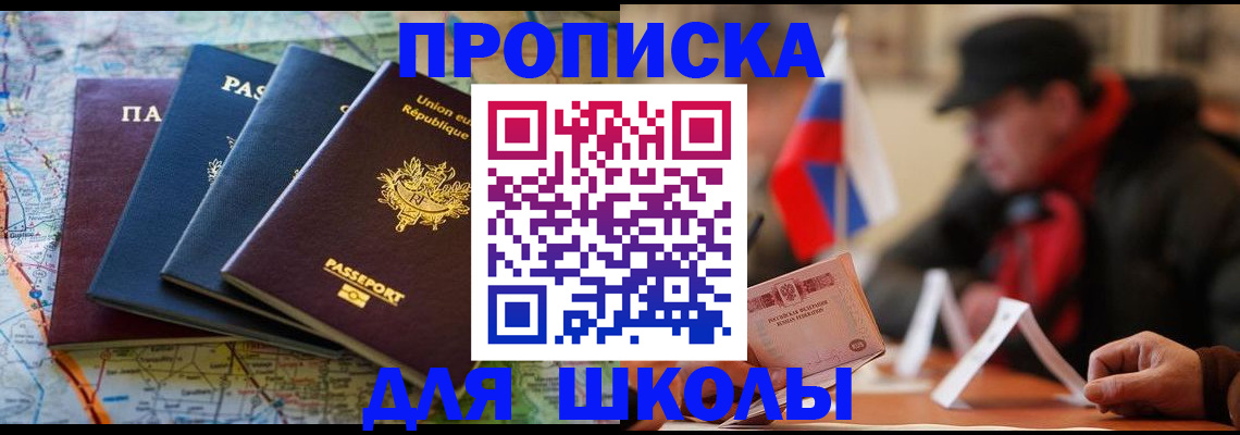 регистрация для дет. сада в Карачаево-Черкесии
