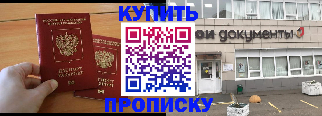 миграционный учет в Карачаево-Черкесии