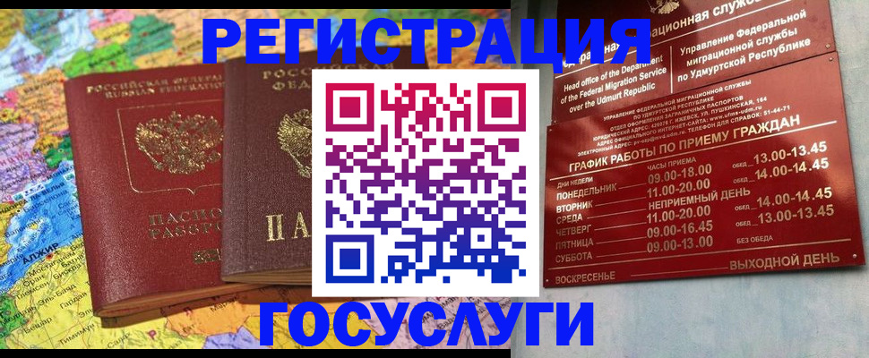 временная регистрация надежно в Карачаево-Черкесии