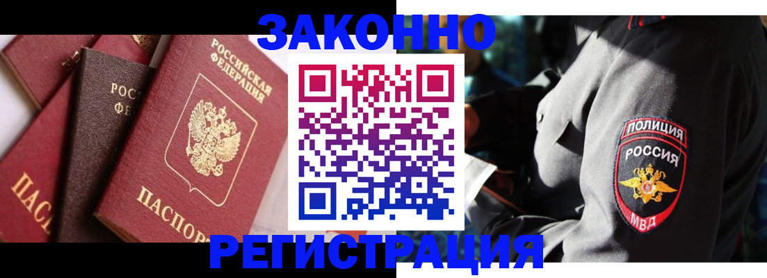 прописка 2025 в Карачаево-Черкесии