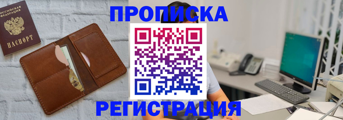 прописка поиск в Карачаево-Черкесии