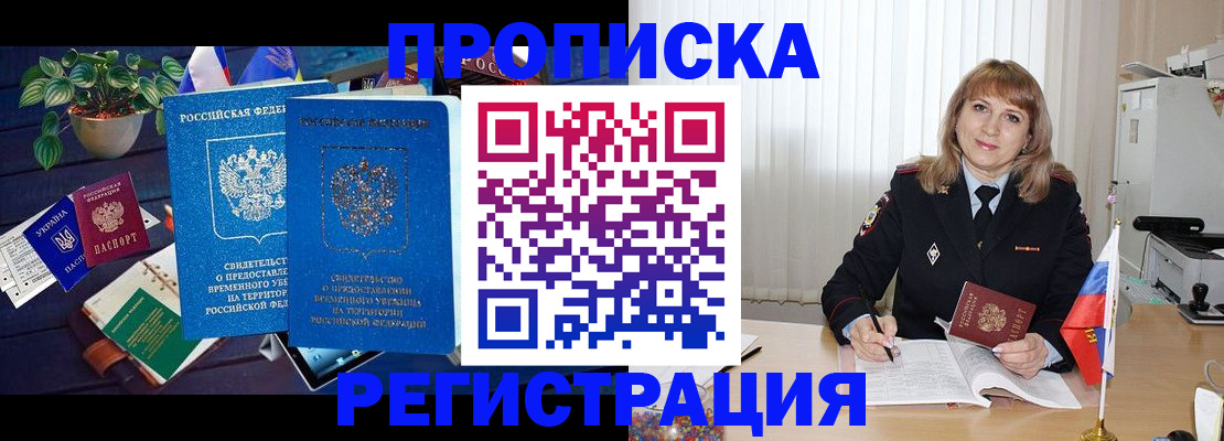 прописка для кредита в Карачаево-Черкесии