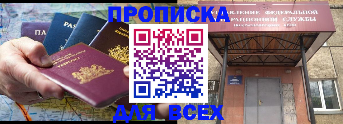 временная прописка в Карачаево-Черкесии