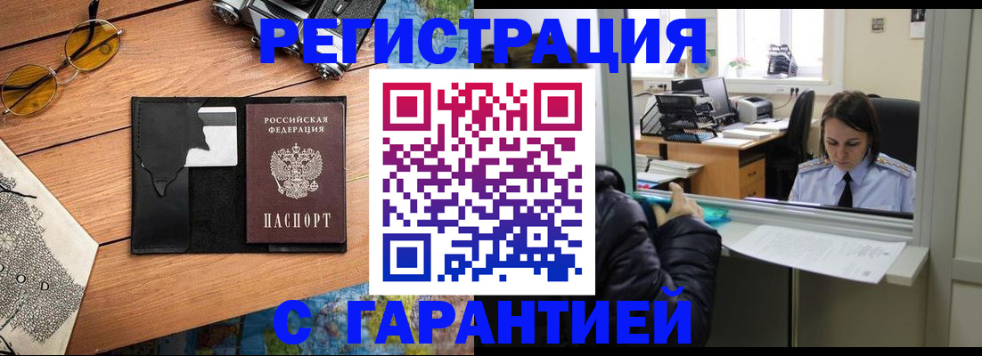 прописка для школы в Карачаево-Черкесии