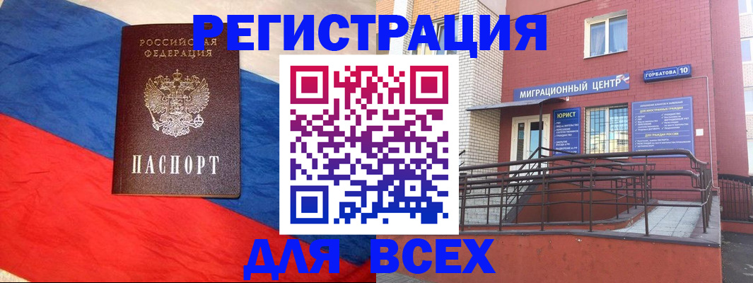 временная регистрация для школы в Карачаево-Черкесии